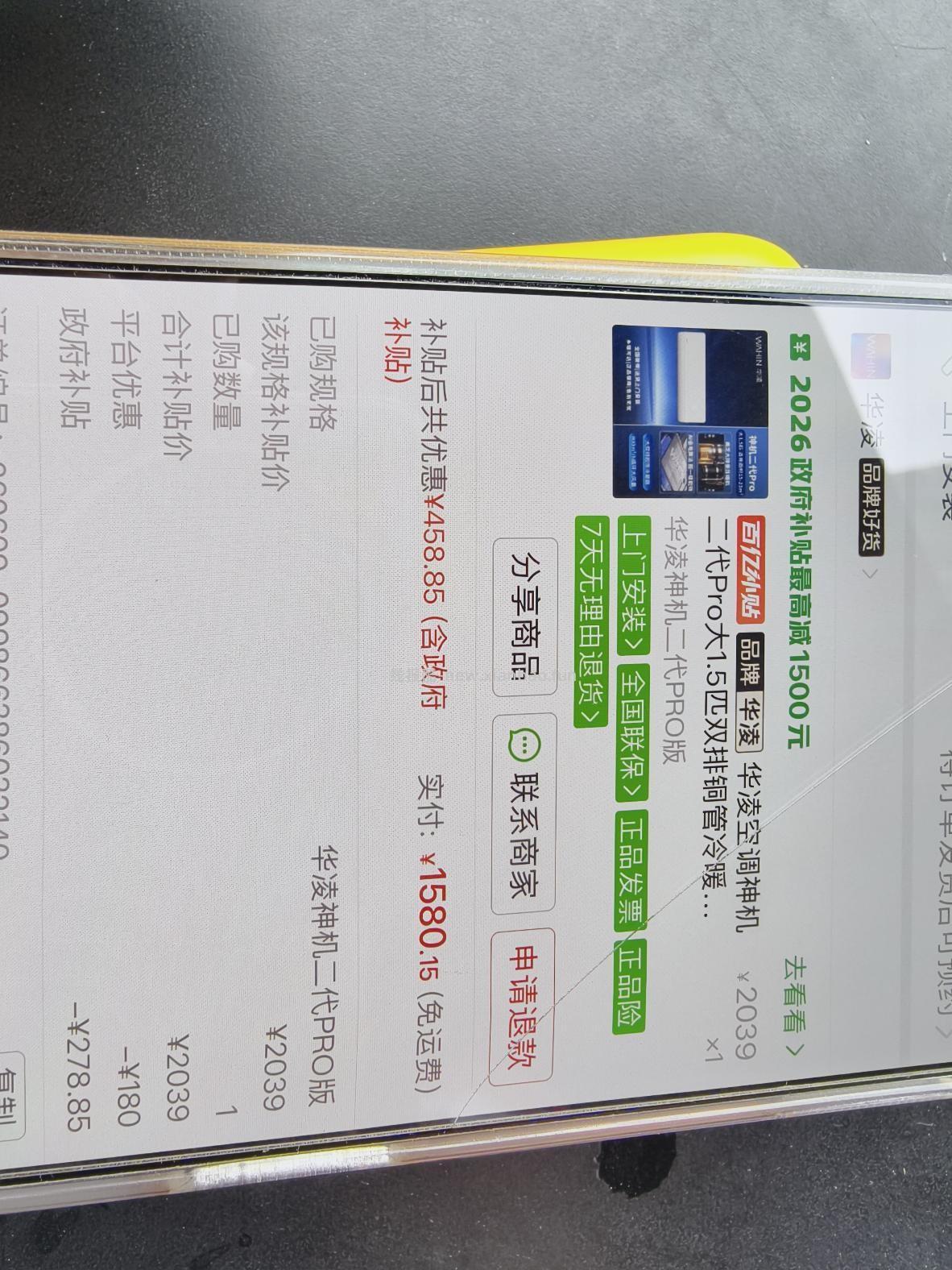 神机2代pro有货了，冲 - 86线报