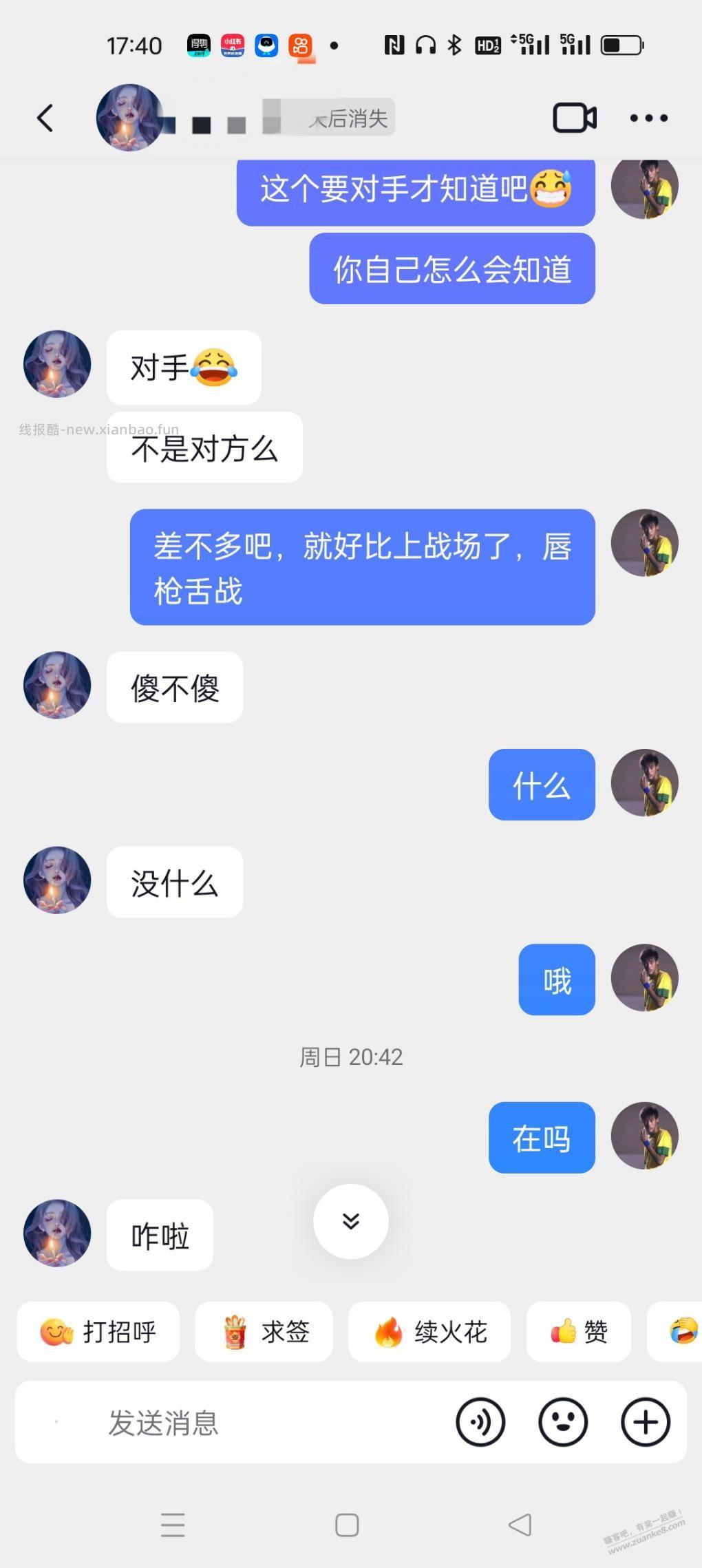 故事会连续剧又来了，她还爱我吗 - 线报酷