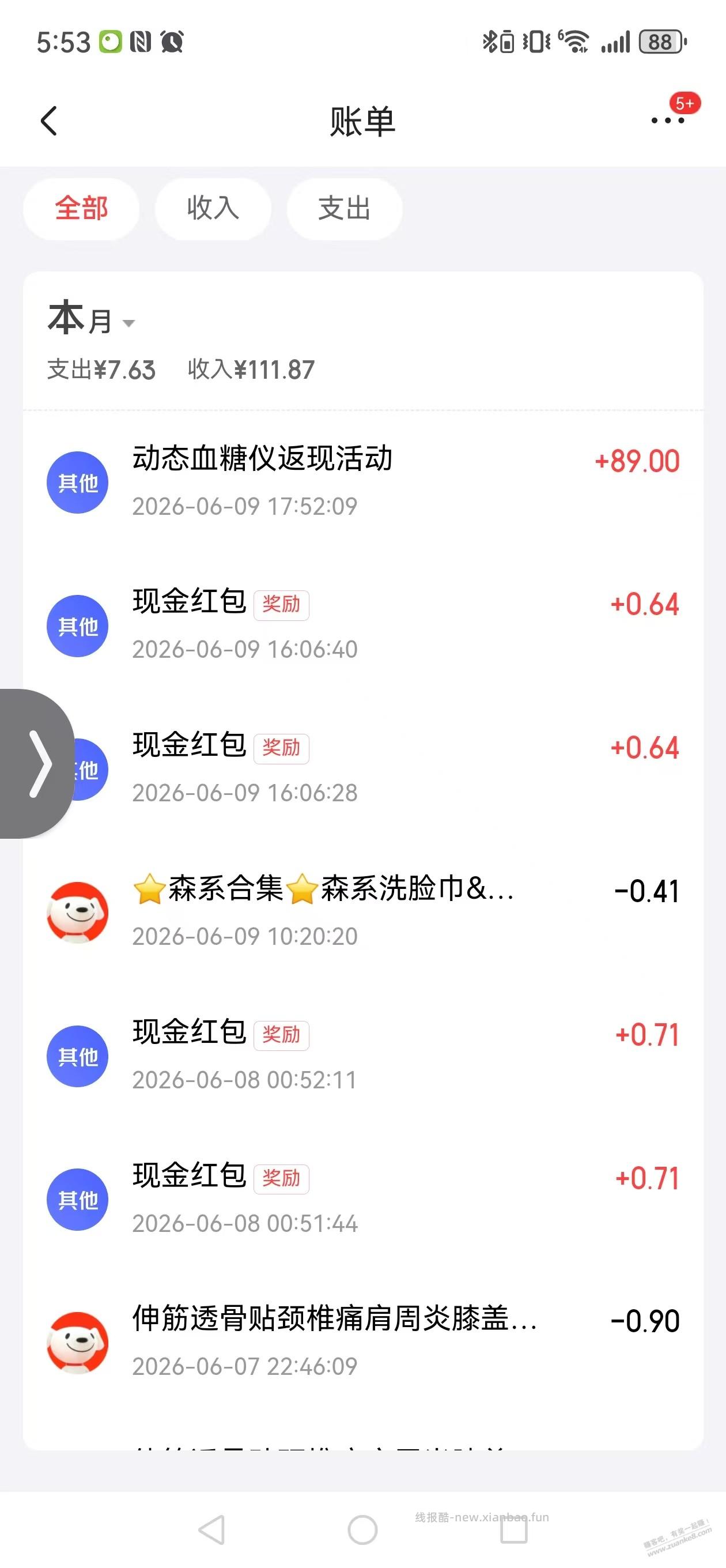 找了几天客服，5月试用的血糖仪终于返现了 - 86线报