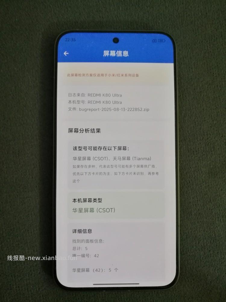 抖音K80至尊到了，好消息:全新非摸摸机 坏消息:闪存是飞存 - 86线报