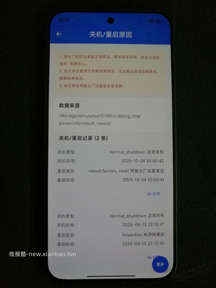 抖音K80至尊到了，好消息:全新非摸摸机 坏消息:闪存是飞存 - 86线报