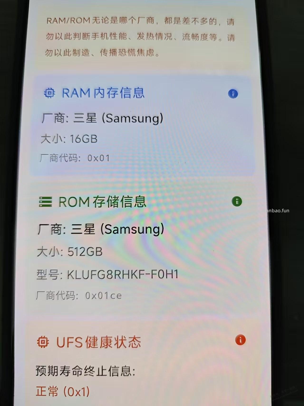 抖音K80至尊到了，好消息:全新非摸摸机 坏消息:闪存是飞存 - 线报酷