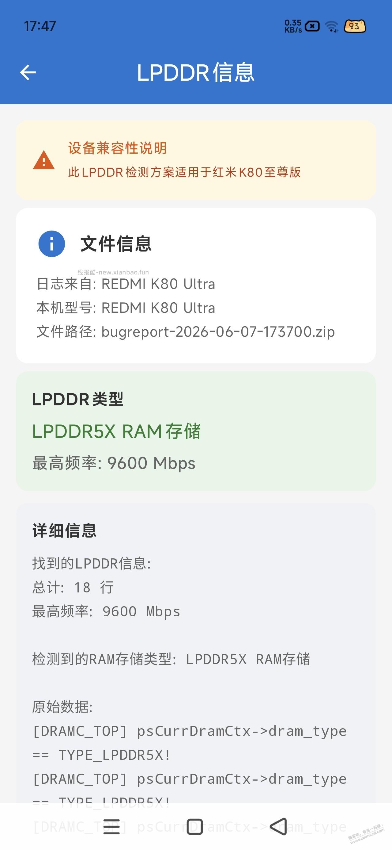 抖音K80至尊到了，好消息:全新非摸摸机 坏消息:闪存是飞存 - 线报酷