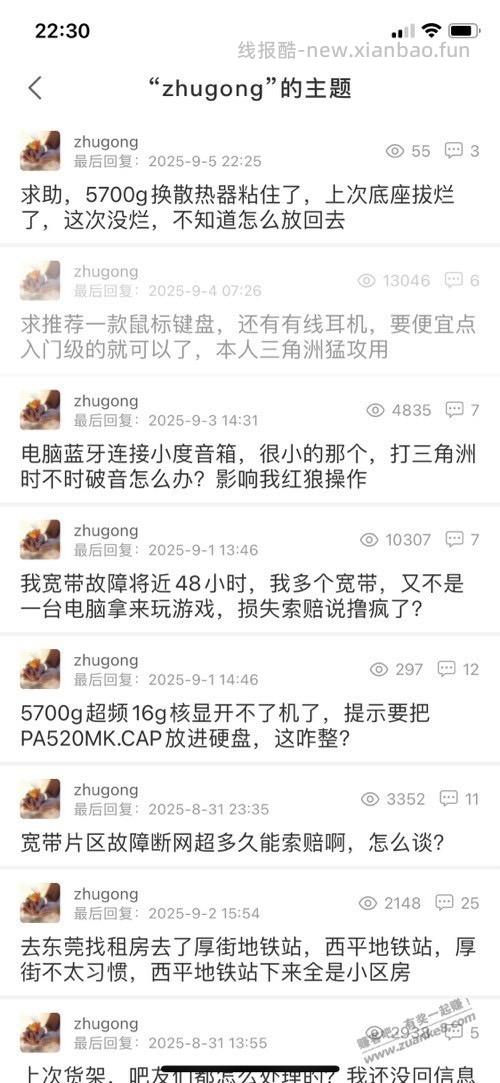 5700g是什么梗 - 线报酷