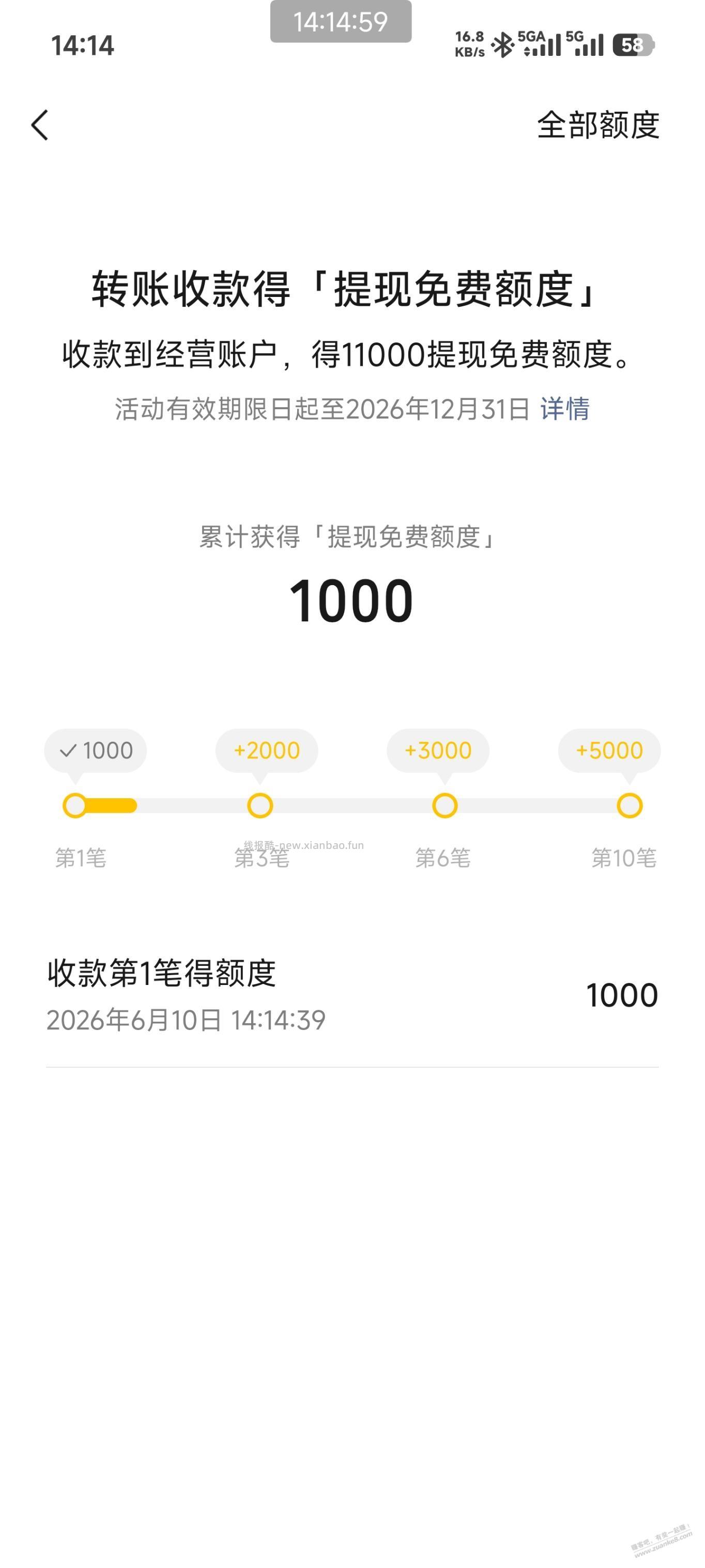 经营码送提现额度活动 - 86线报