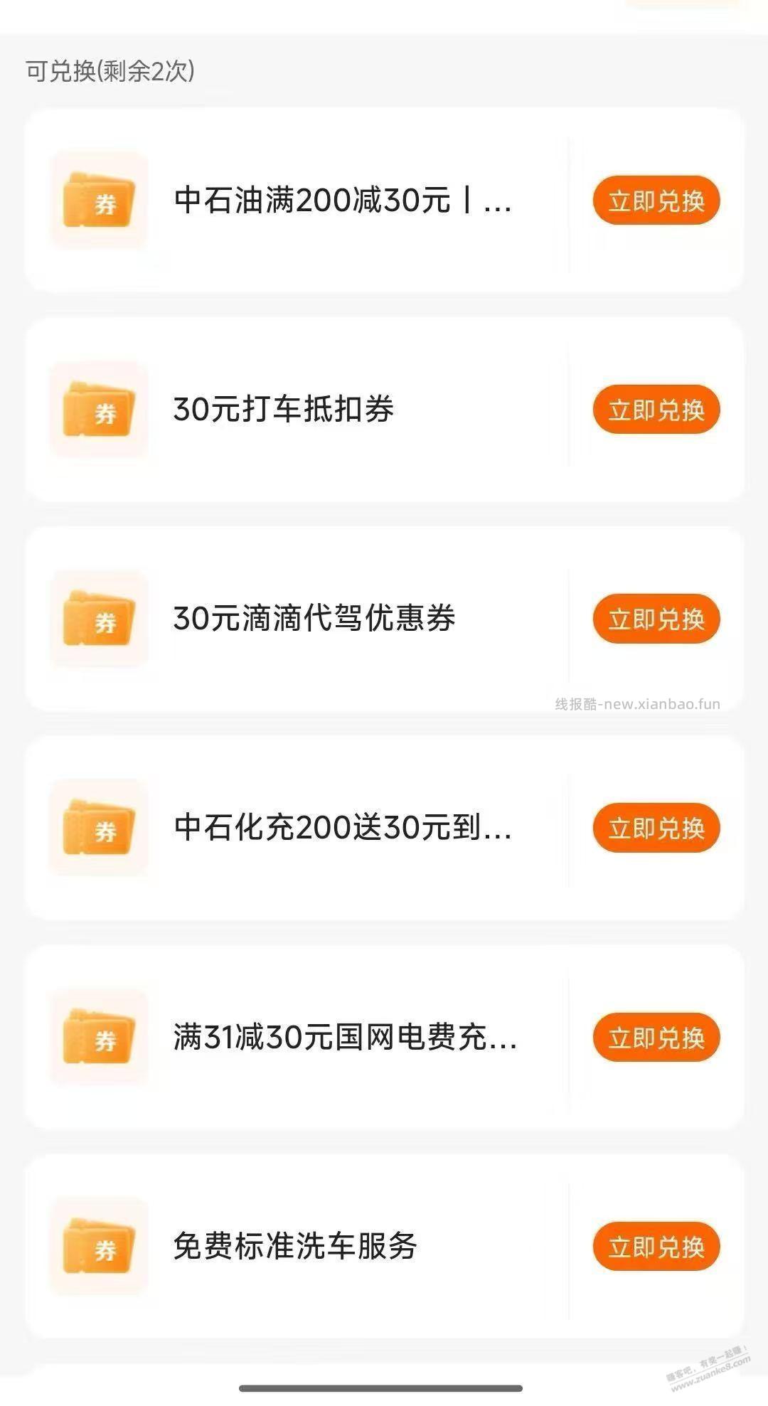 平安好车主430购720生活缴费券，有人知道途径吗 - 86线报