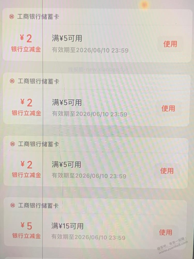 新版微信立减金过期都没有提示