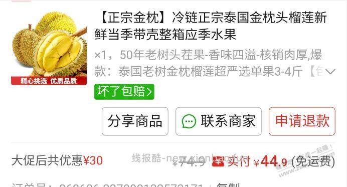 风向已变,现在吧友推荐买东西多数是拼多多 - 线报酷