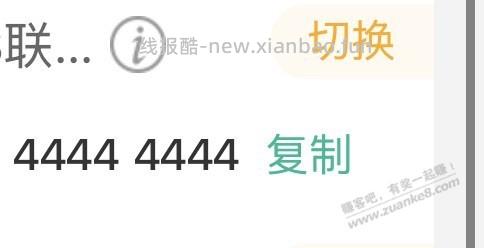 问一下，前两天的农行免费换卡号，定制成功了，会寄卡片过来吗？ - 线报酷