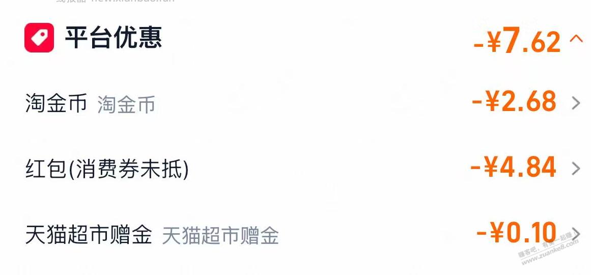 猫超卡2.88+品类金3元 卫龙辣条好车 - 线报酷