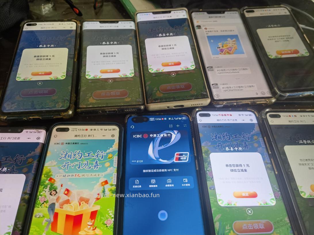 工行湘约拉满