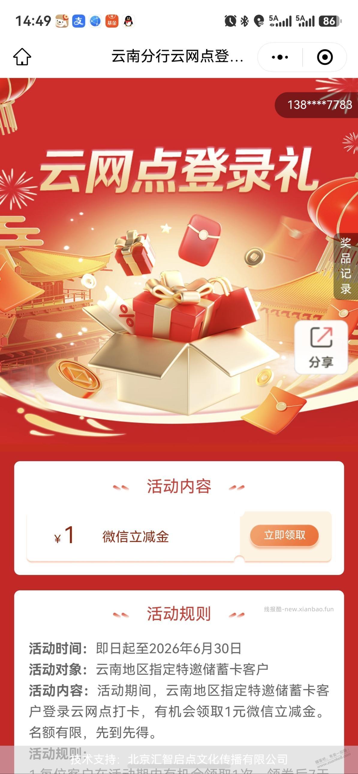 工行云南这会有