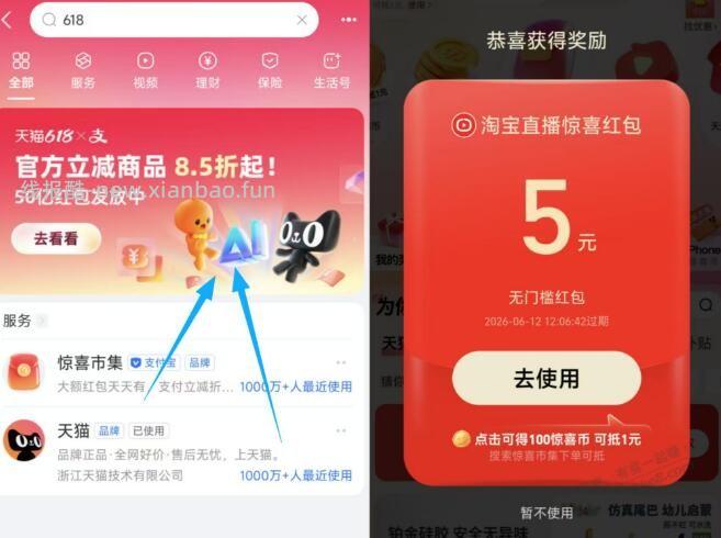 0元撸，维达湿厕纸 - 线报酷