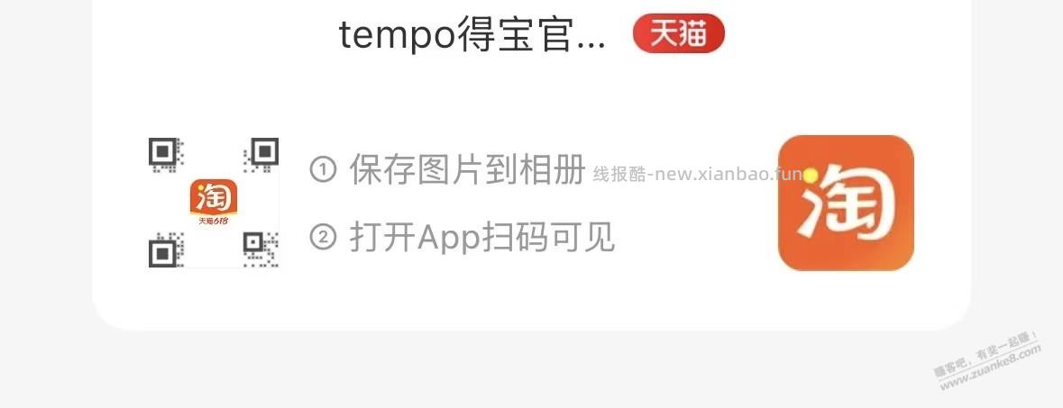 速度 5元淘宝直播红包 - 线报酷