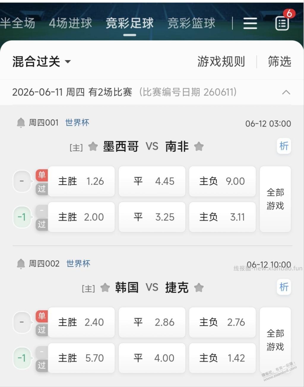 这四场来，怎么梭哈 - 线报酷