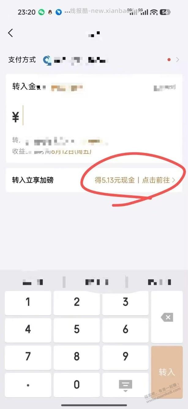京东去，部分人15+ - 线报酷