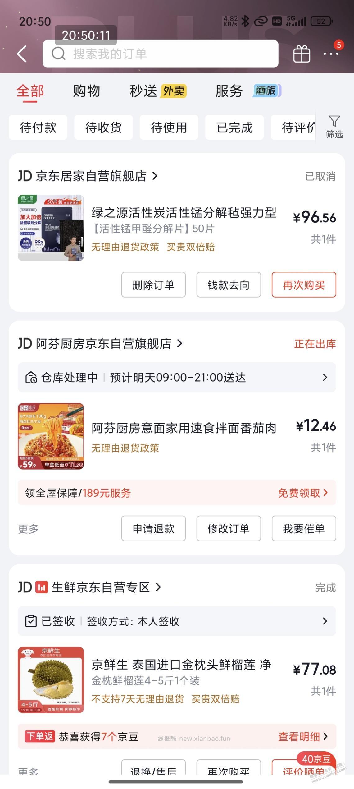 好价番茄意面 - 线报酷 好价番茄意面 - 线报酷