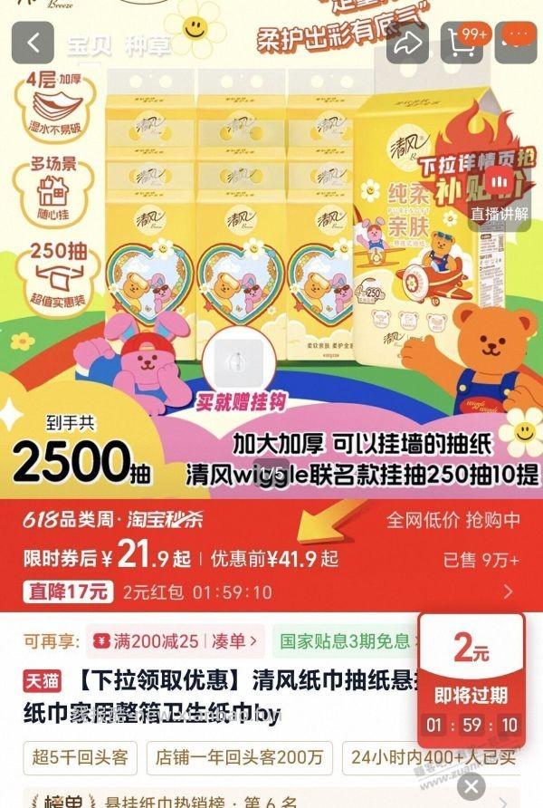 22点好价,奥妙洗衣凝珠100颗x2盒【15元】,清风挂抽10提【18.9】 - 线报酷 22点好价,奥妙洗衣凝珠100颗x2盒【15元】,清风挂抽10提【18.9】 - 线报酷