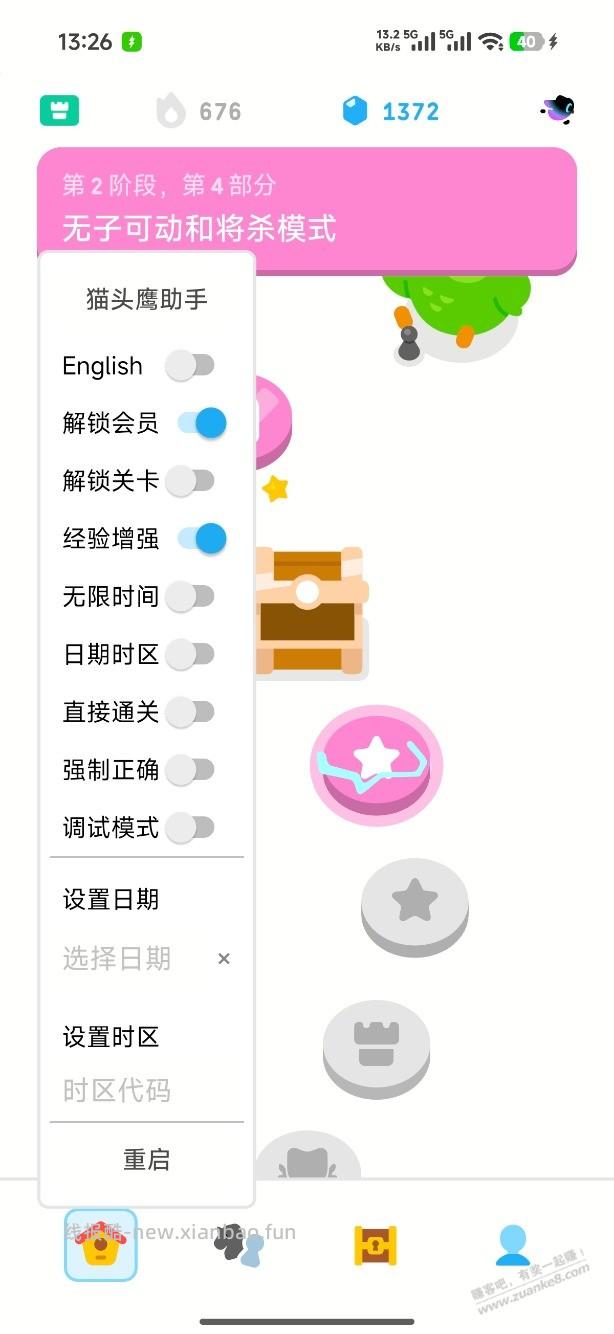 英语学习，duolinguo多邻国，会员怎么搞便宜？ - 线报酷
