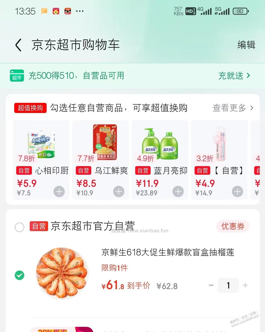 虾 61 - 线报酷