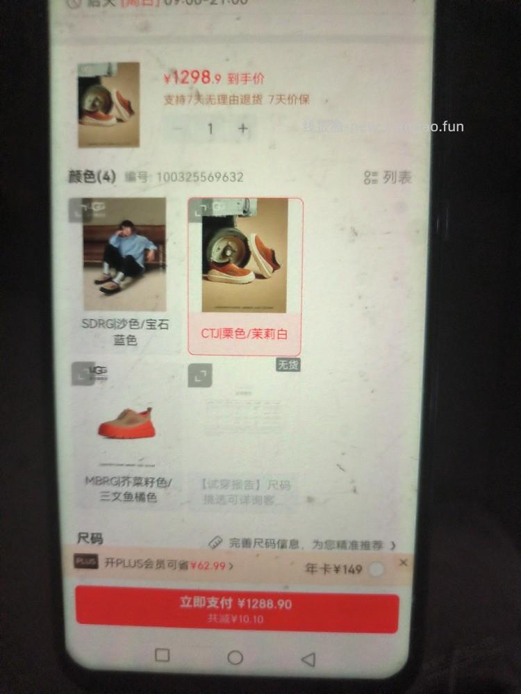 狗东小号开会员149好贵