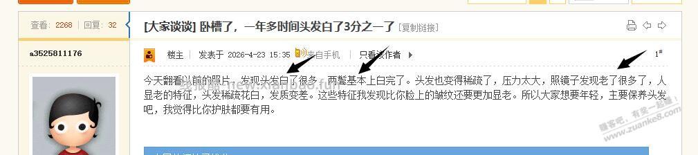 38岁，在大学城，一个大学生喊我喊叔叔了 - 线报酷