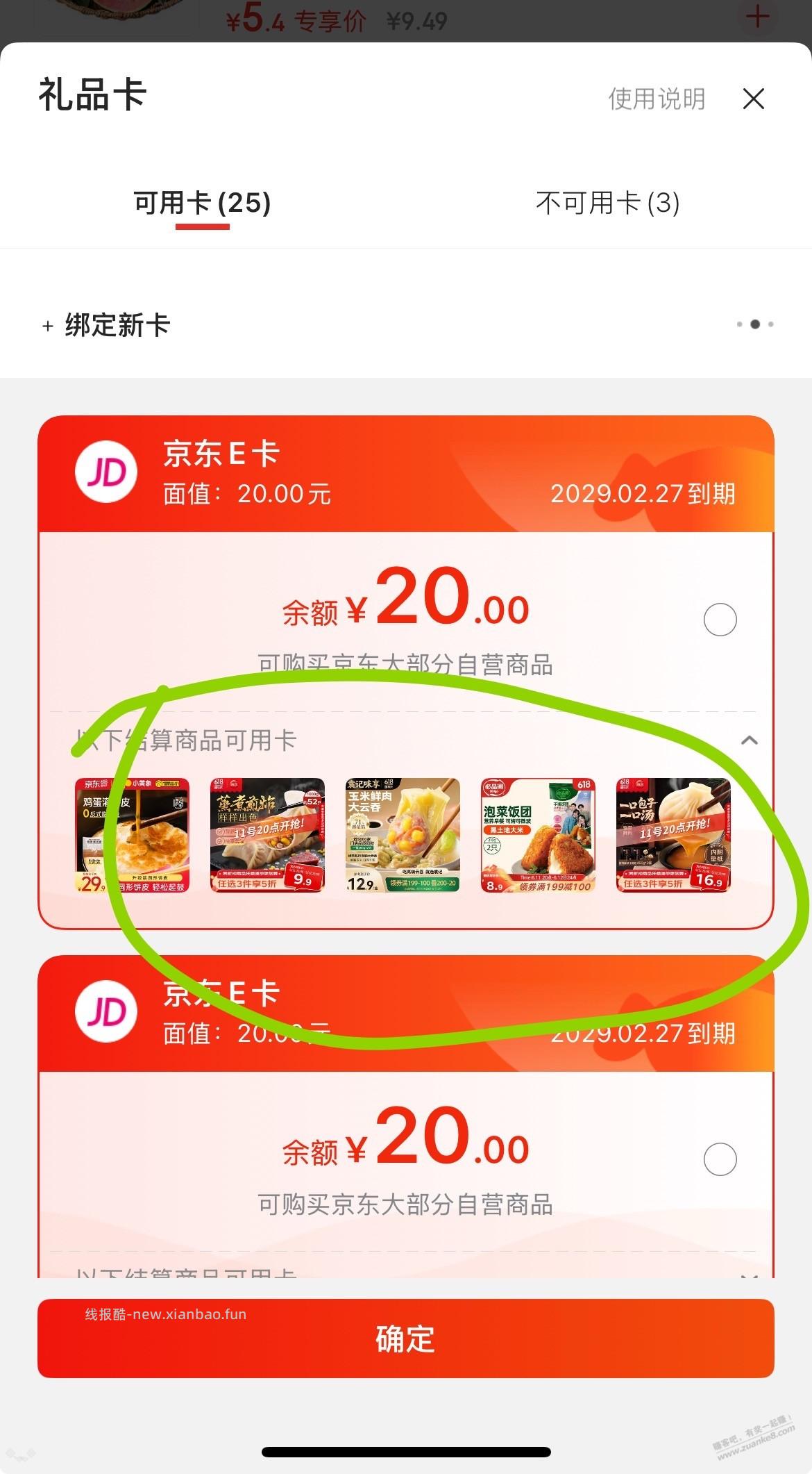 看盲盒的方法 - 线报酷