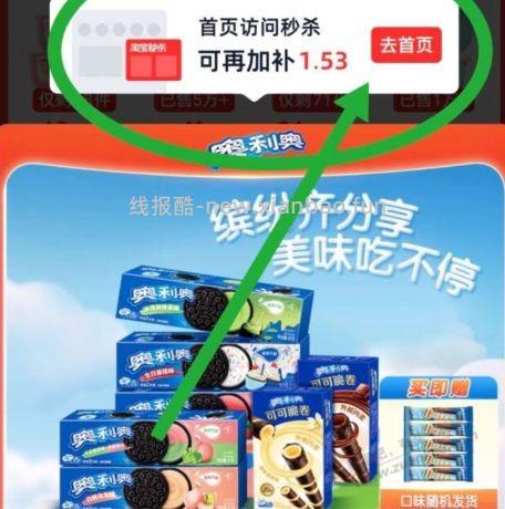 三个整点好价，冷酸灵极地白10件【13元】，乌苏啤酒12罐【18元】，奥利奥12件【22元】 - 线报酷
