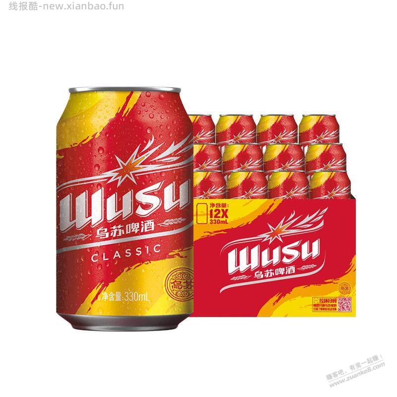 三个整点好价，冷酸灵极地白10件【13元】，乌苏啤酒12罐【18元】，奥利奥12件【22元】 - 线报酷