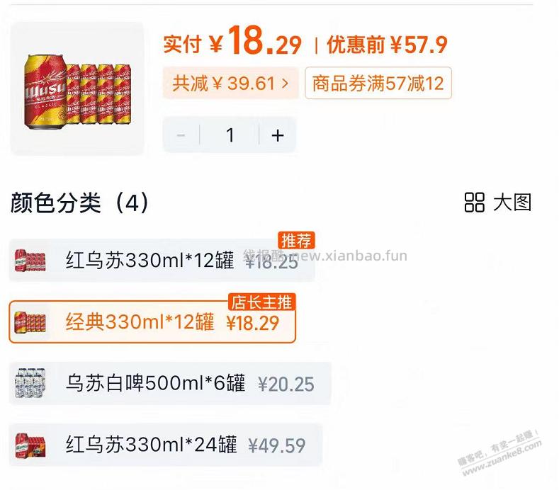 三个整点好价，冷酸灵极地白10件【13元】，乌苏啤酒12罐【18元】，奥利奥12件【22元】 - 线报酷