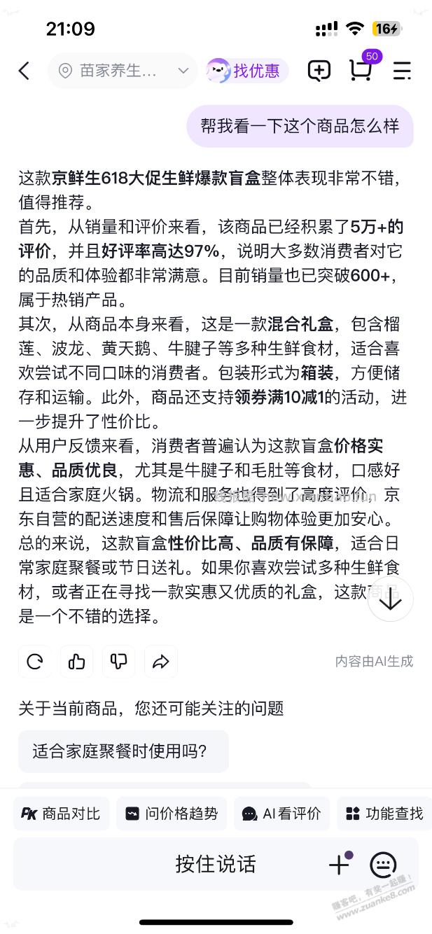 看盲盒的方法 - 线报酷