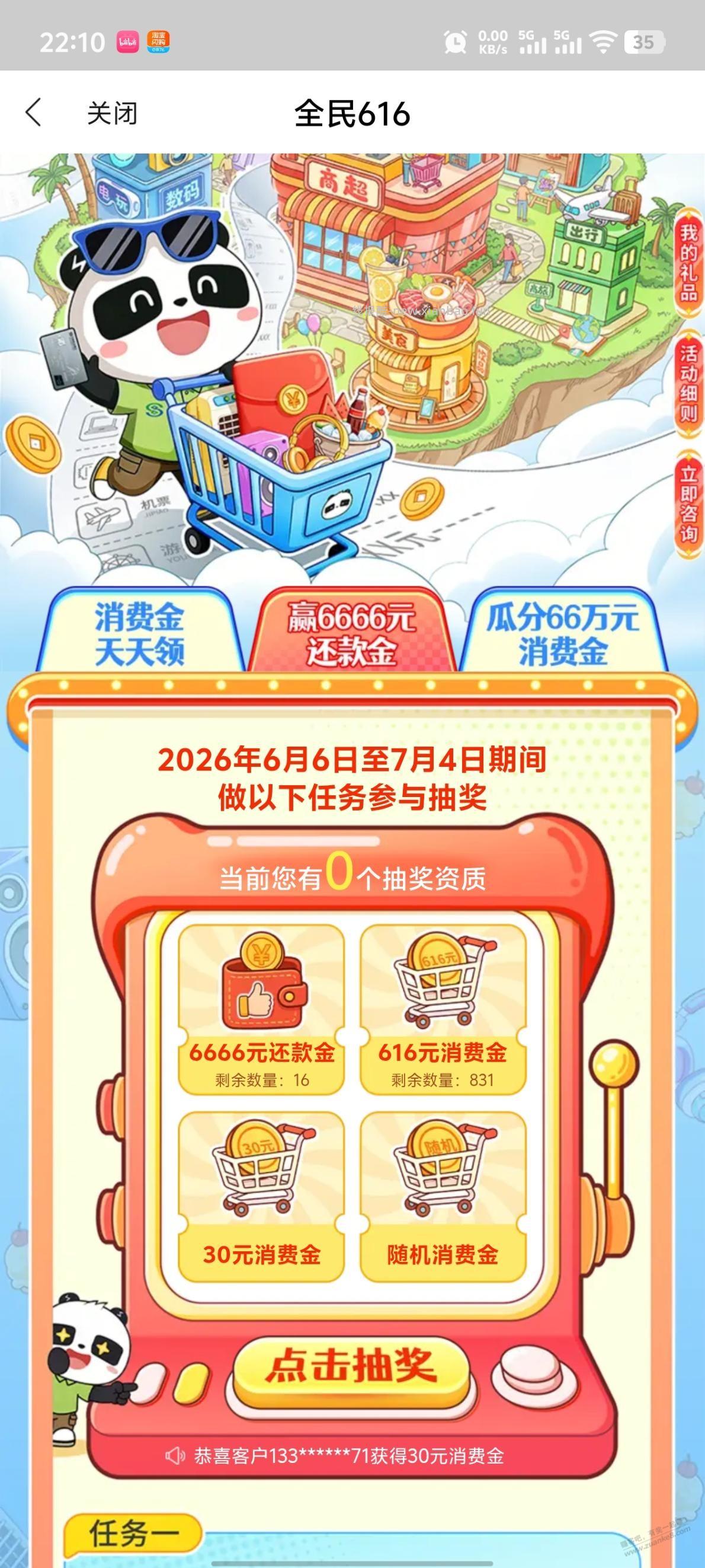 民生616貌似有水 - 线报酷