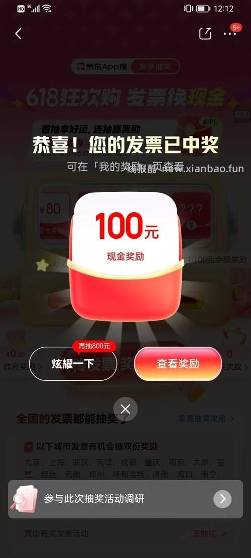 fa~票大水 - 线报酷