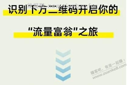 【江苏移动】流量大富翁 囤全国免费流量 6月14日24点下线 - 线报酷