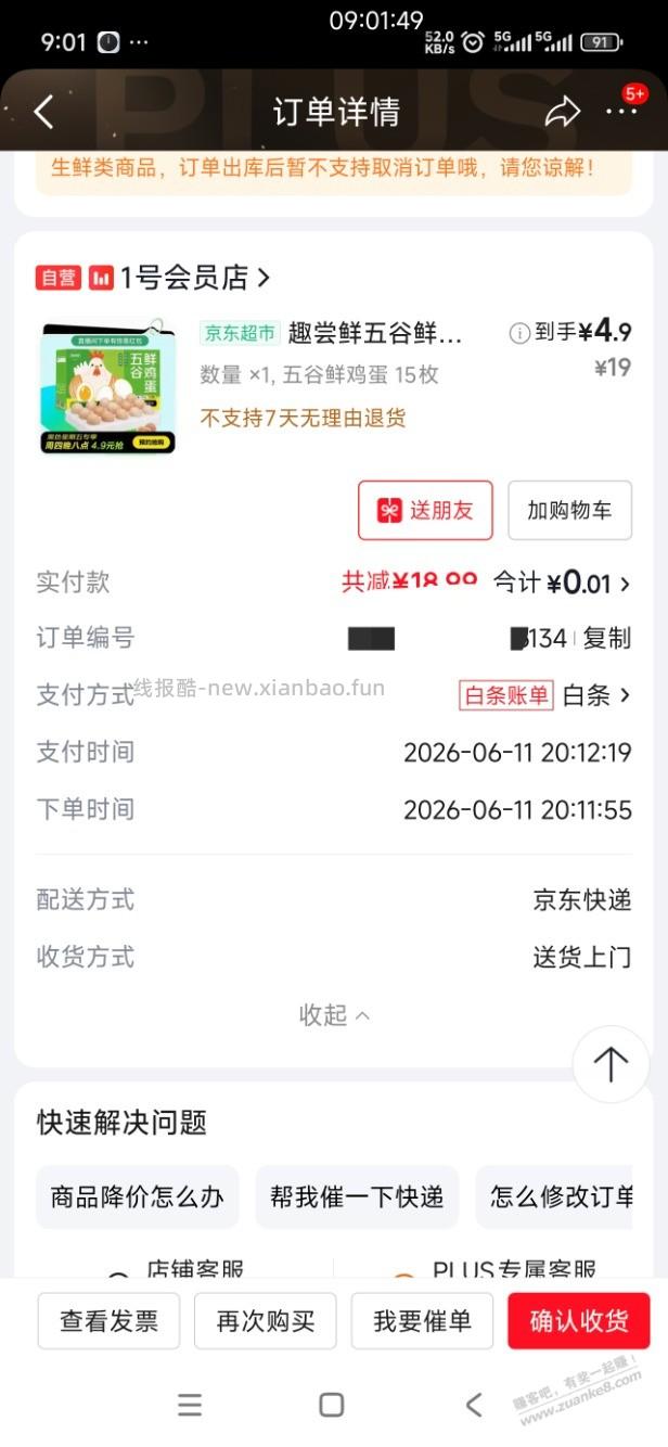 红米k80至尊版挺牛逼的 - 线报酷