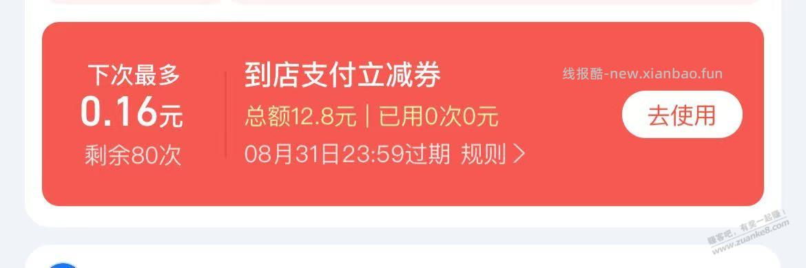 支付宝50岁以上的领红包 - 线报酷