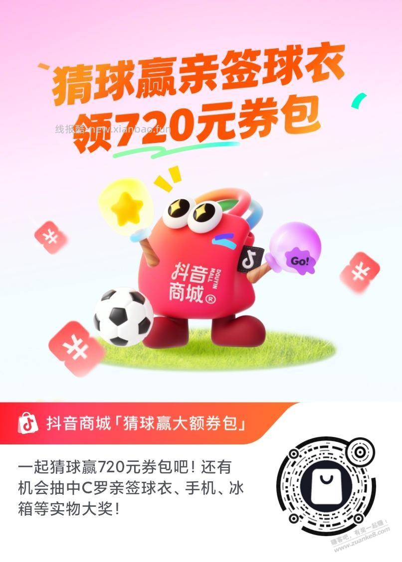 抖音抽奖水了自测