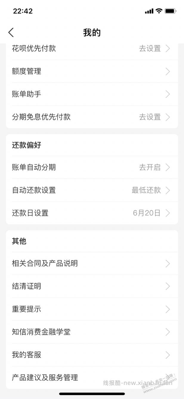 【支付宝】红包2.66元～ - 线报酷