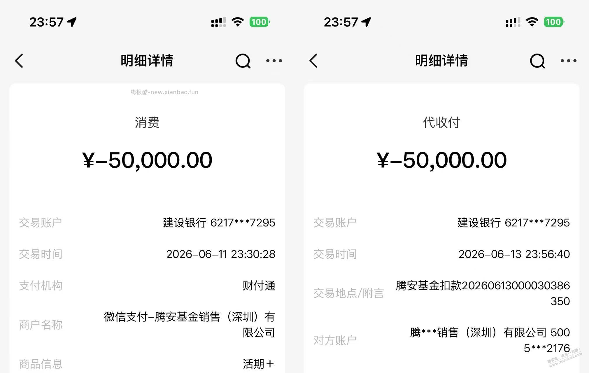 建行 活期+ 也被和谐了 - 线报酷