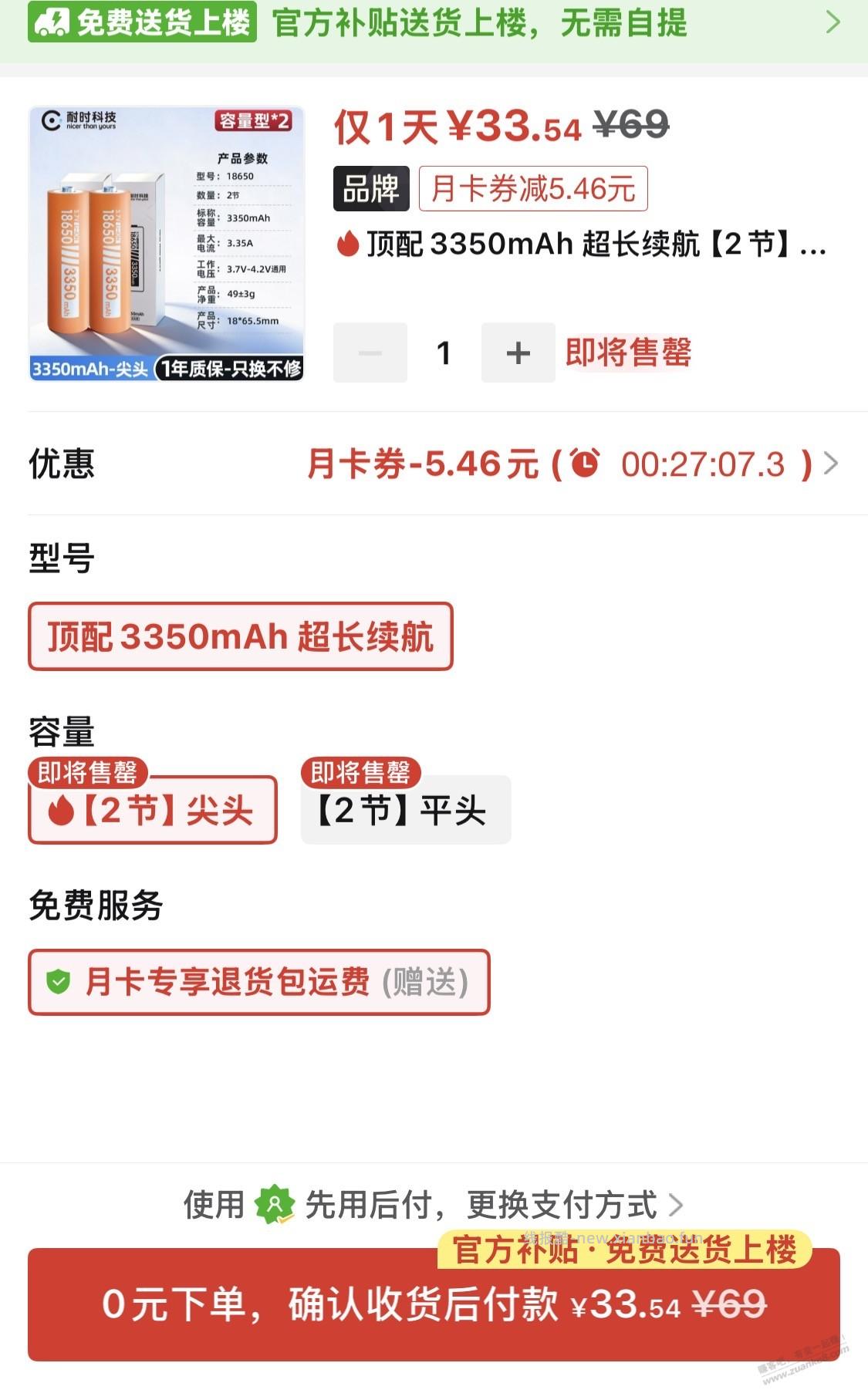 大数据下PDD给你1折券也无用：想买的商品不出优惠券 - 线报酷