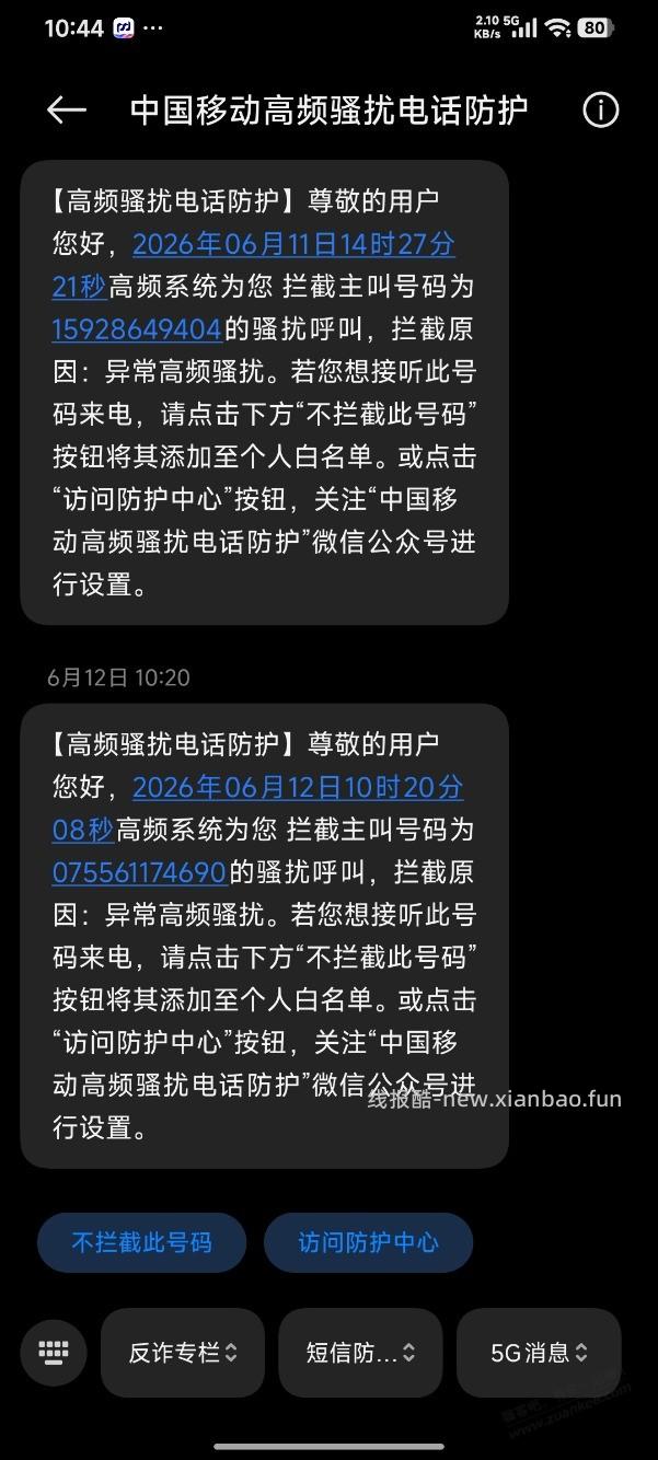 发现移动有“呼。死。你”拦截 - 线报酷