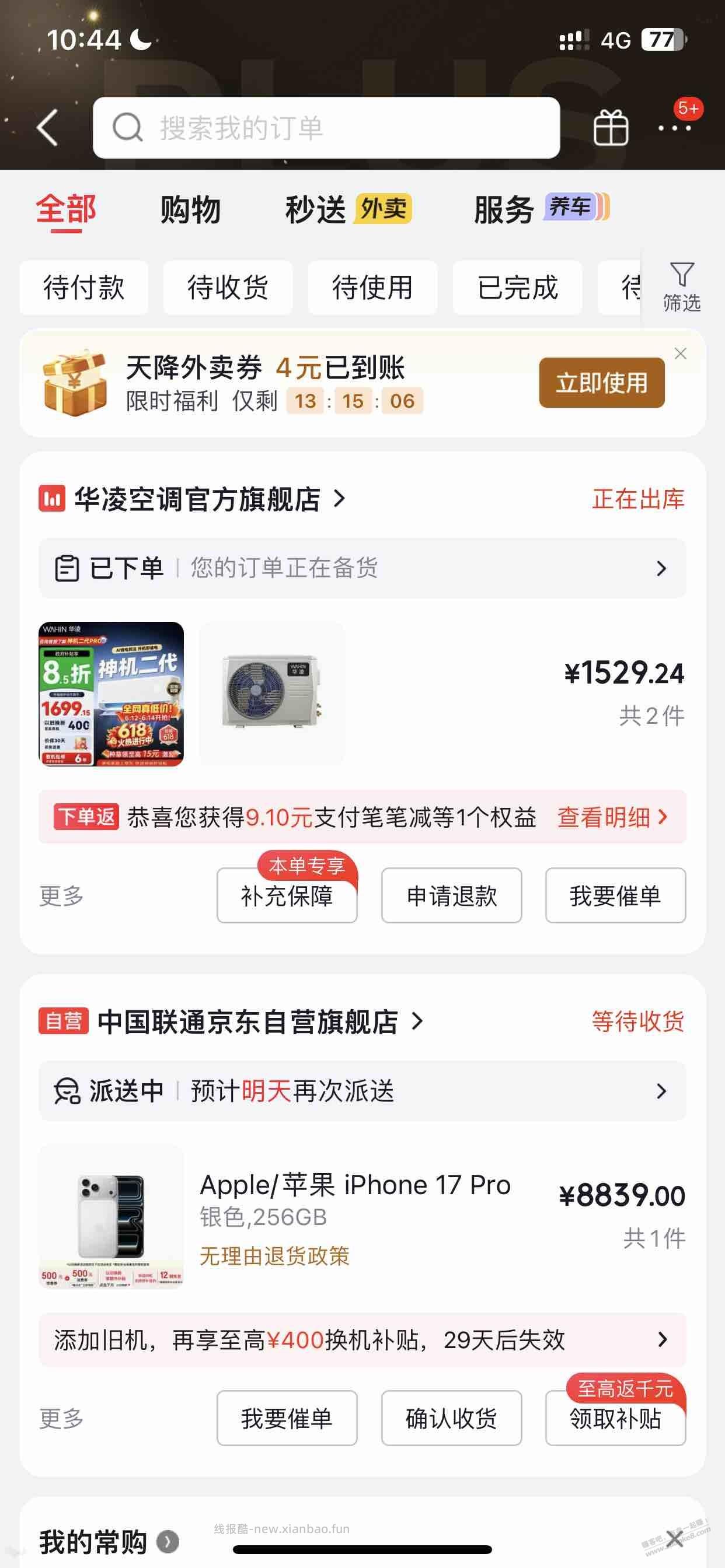 还能更便宜的吗？吧机 吧友们还有更好放案么