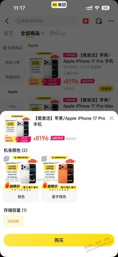 速度看看美团手机几百肉 - 线报酷