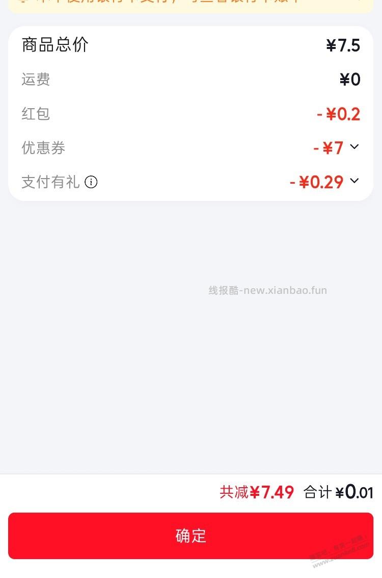 JD企业号有时候挺好用的 - 线报酷