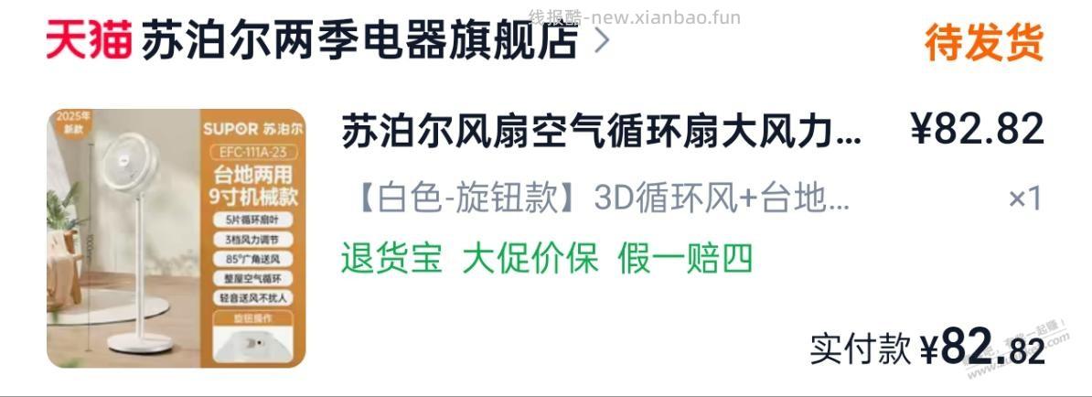 我看这个风扇性价比可以，样子还行，跟风68元买了一个 - 线报酷