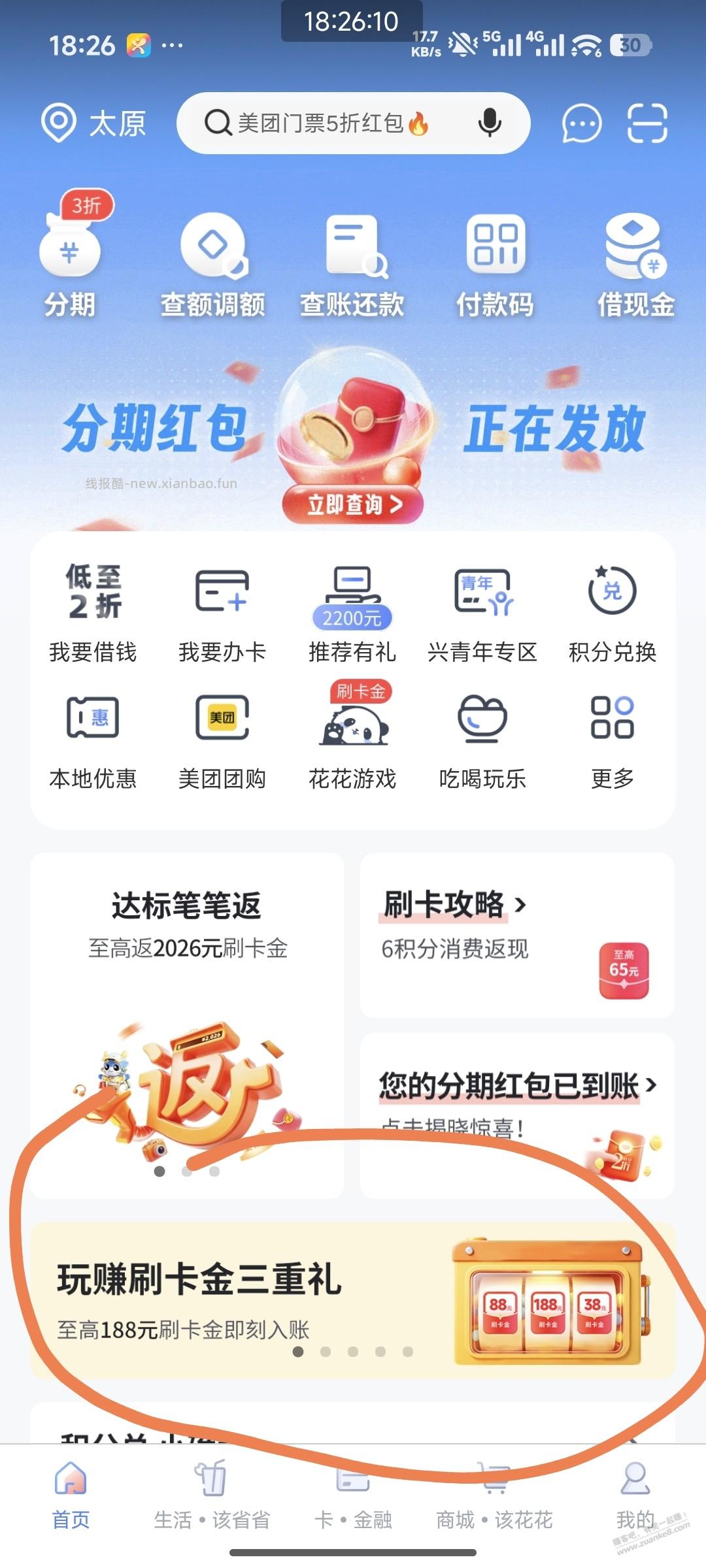 注意，有兴业xing/用卡的20毛 - 线报酷