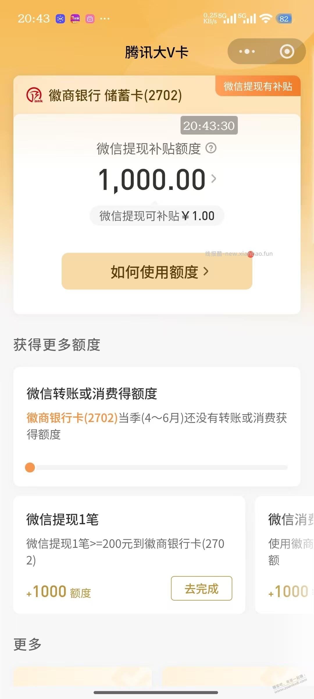 微信提现超级大毛 - 线报酷