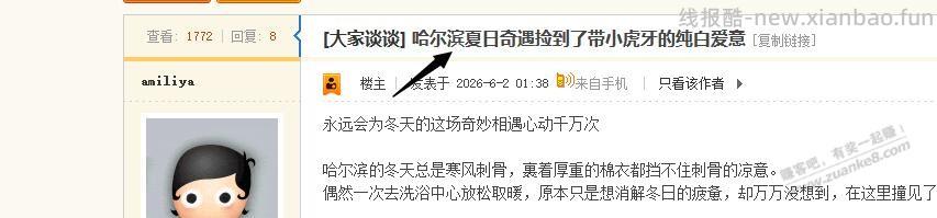 今年30了，父母要离婚，准确的说是父亲要离 - 线报酷