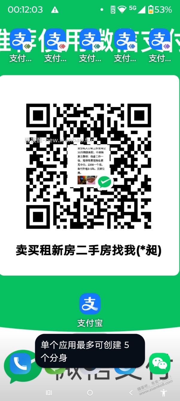 摩托罗拉g100s 能四开支付宝不?支付宝能指纹或面部识别付款不??????????????????????? - 线报酷