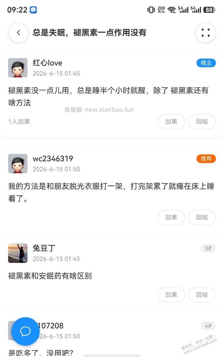 科技真能改变生活，用AI搓了个赚吧鸿蒙客户端 - 线报酷